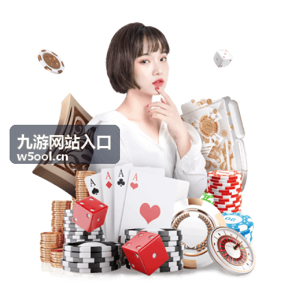 九游网站入口账号与安全设置说明封面图
